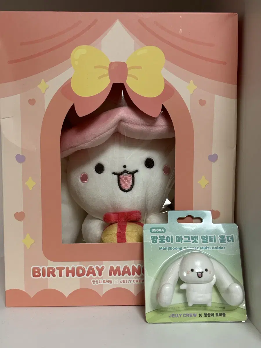 망상리토끼들 망붕이 생일인형/ 마그넷 멀티 홀더 새상품